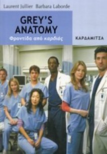 Grey's Anatomy