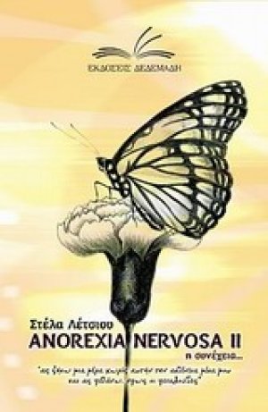 Anorexia Nervosa II