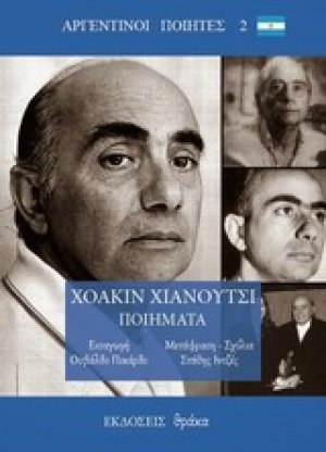 Ποιήματα