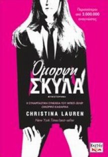 Όμορφη σκύλα