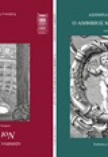 Ο αμφίβιος μαυροπίνακας. Not well