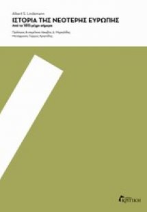 Ιστορία της νεότερης Ευρώπης