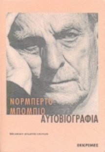 Αυτοβιογραφία