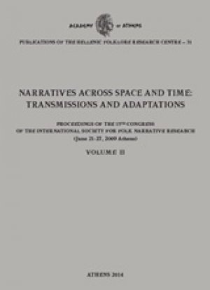 Narratives Across Space and Time: Transmissions and Adaptations ΙΙ