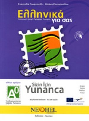 Ελληνικά για σας Α0 (Τουρκικά) 