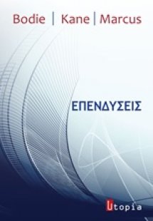 Επενδύσεις