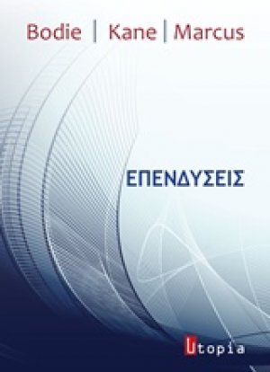 Επενδύσεις