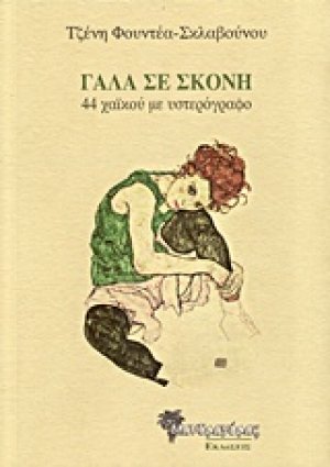 Γάλα σε σκόνη