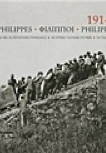 Φίλιπποι, 1914-2014, 100 χρόνια γαλλικών ερευνών