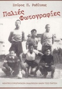 Επειγόντως