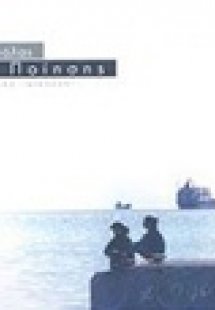 Εικόνες ποίησης