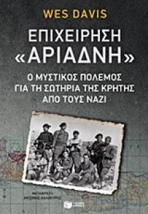 Επιχείρηση