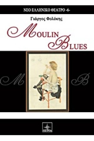 Moulin Blues