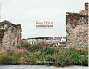 Άνω Πόλη