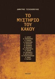 Το μυστήριο του κακού