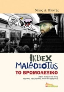 Index Maladiotus, Το βρωμολεξικό