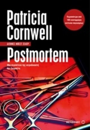 Postmortem