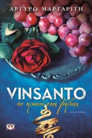 Vinsanto