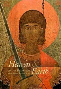 Heaven and Earth