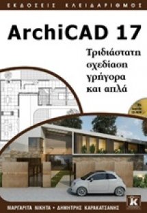 ArchiCad 17
