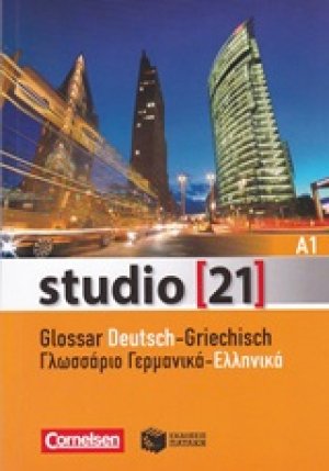 Studio 21 A1