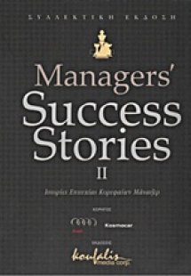 Manager's Success Stories