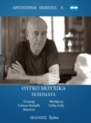 Ποιήματα