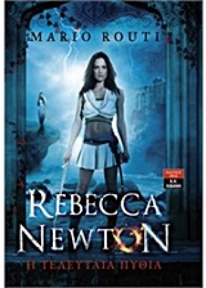 Rebecca Newton: Η τελευταία πυθία