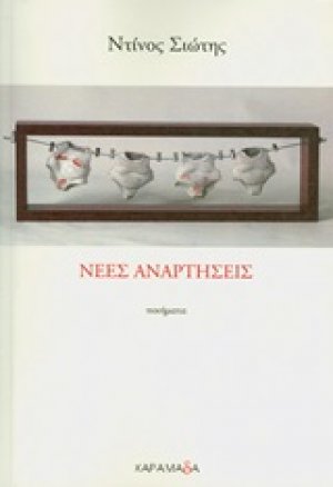 Νέες αναρτήσεις