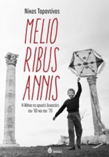 Melioribus Annis