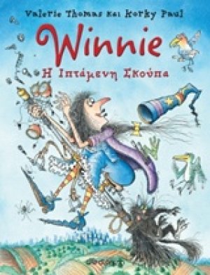 Winnie Η ιπτάμενη σκούπα