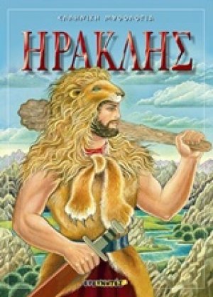 Ηρακλής