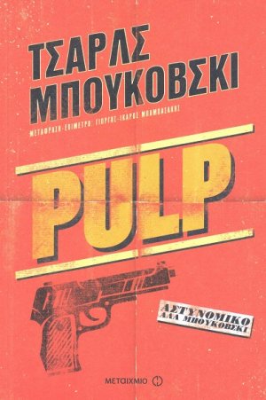 Pulp