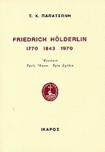 Friedrich Holderlin 1770 1843 1970