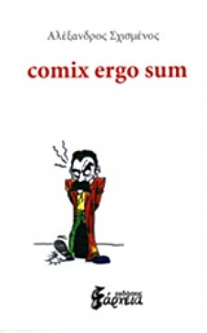 Comix ergo sum