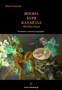 Καταιγίδα