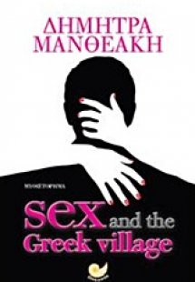 Sex and the Greek Village