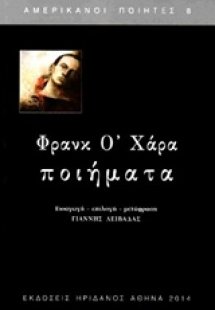 Ποιήματα