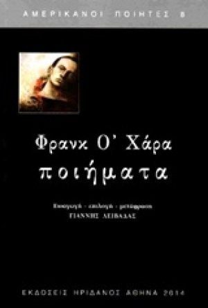 Ποιήματα