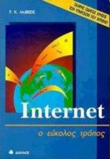 Internet
