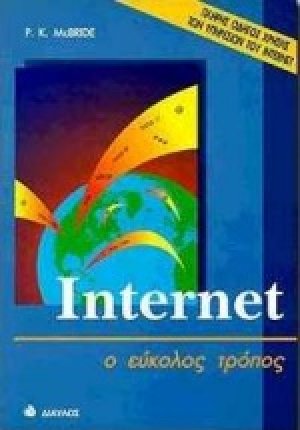 Internet