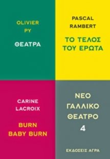 Νέο γαλλικό θέατρο