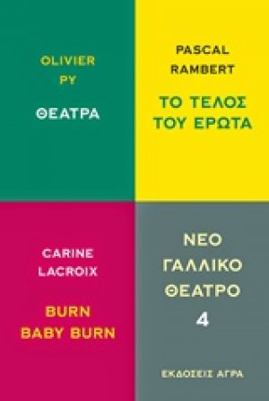 Νέο γαλλικό θέατρο