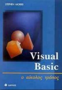 Visual Basic