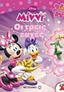 Διδασκαλία και ετερότητα