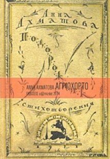 Αγριόχορτο