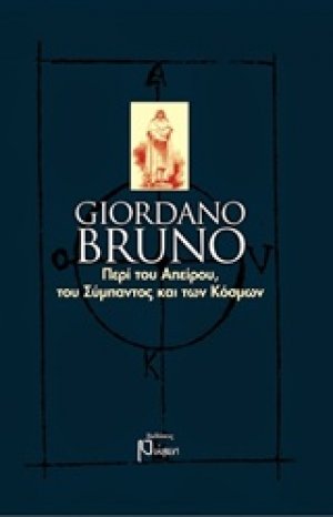 Giordano Bruno