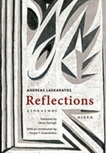 Reflections