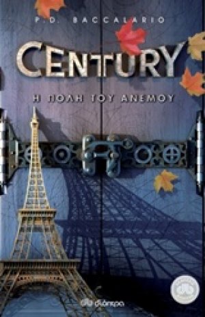 Century: Η πόλη του ανέμου