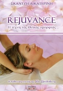 Rejuvance